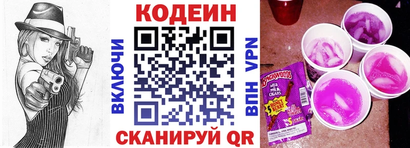мега зеркало  хочу наркоту  Темников  Кодеиновый сироп Lean Purple Drank 
