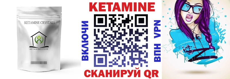 КЕТАМИН VHQ Темников