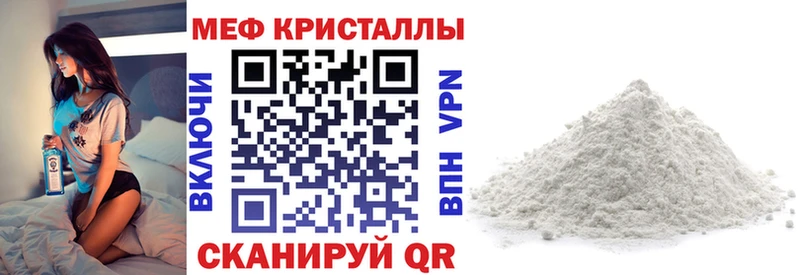 Меф мука Темников